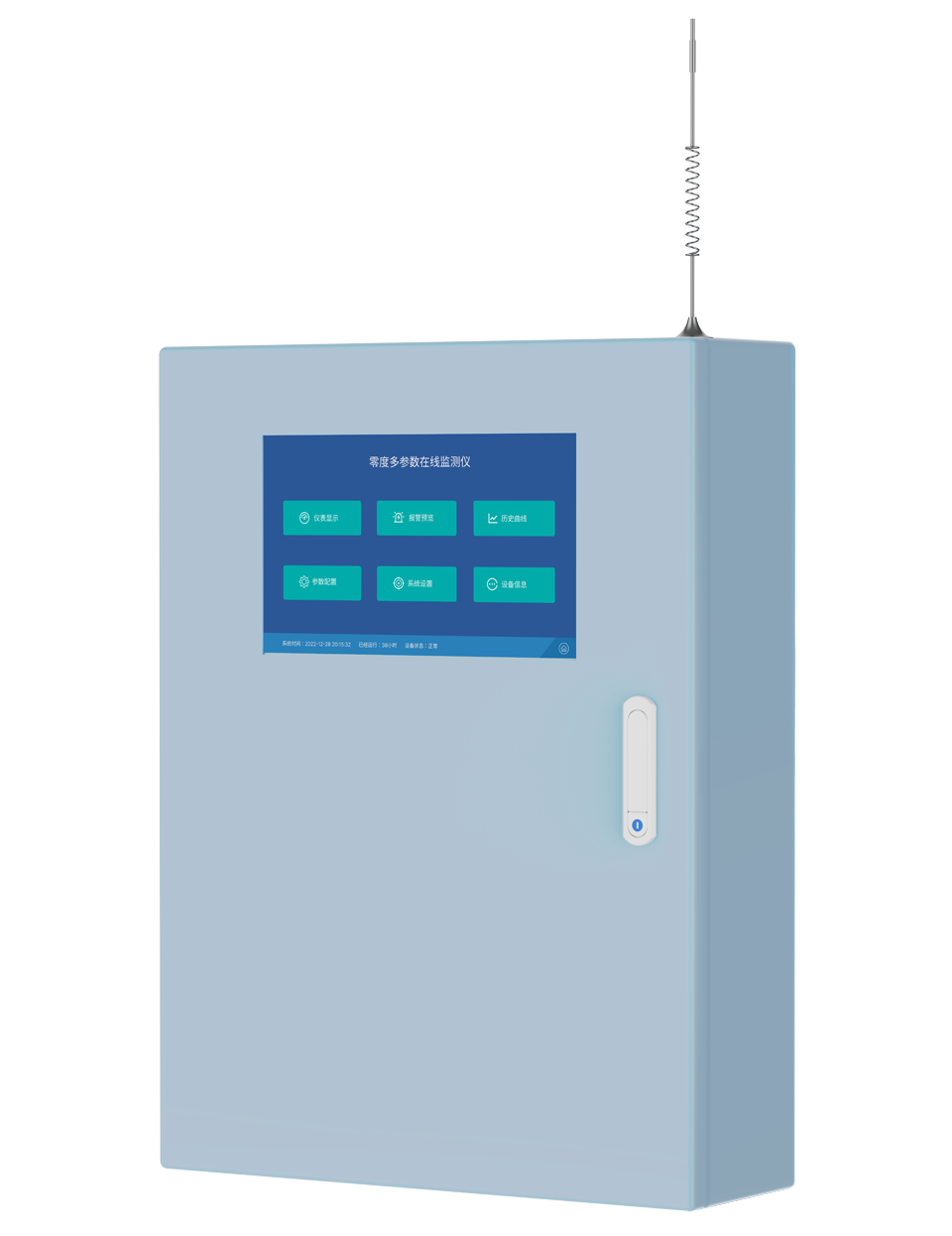 零度水质分析仪