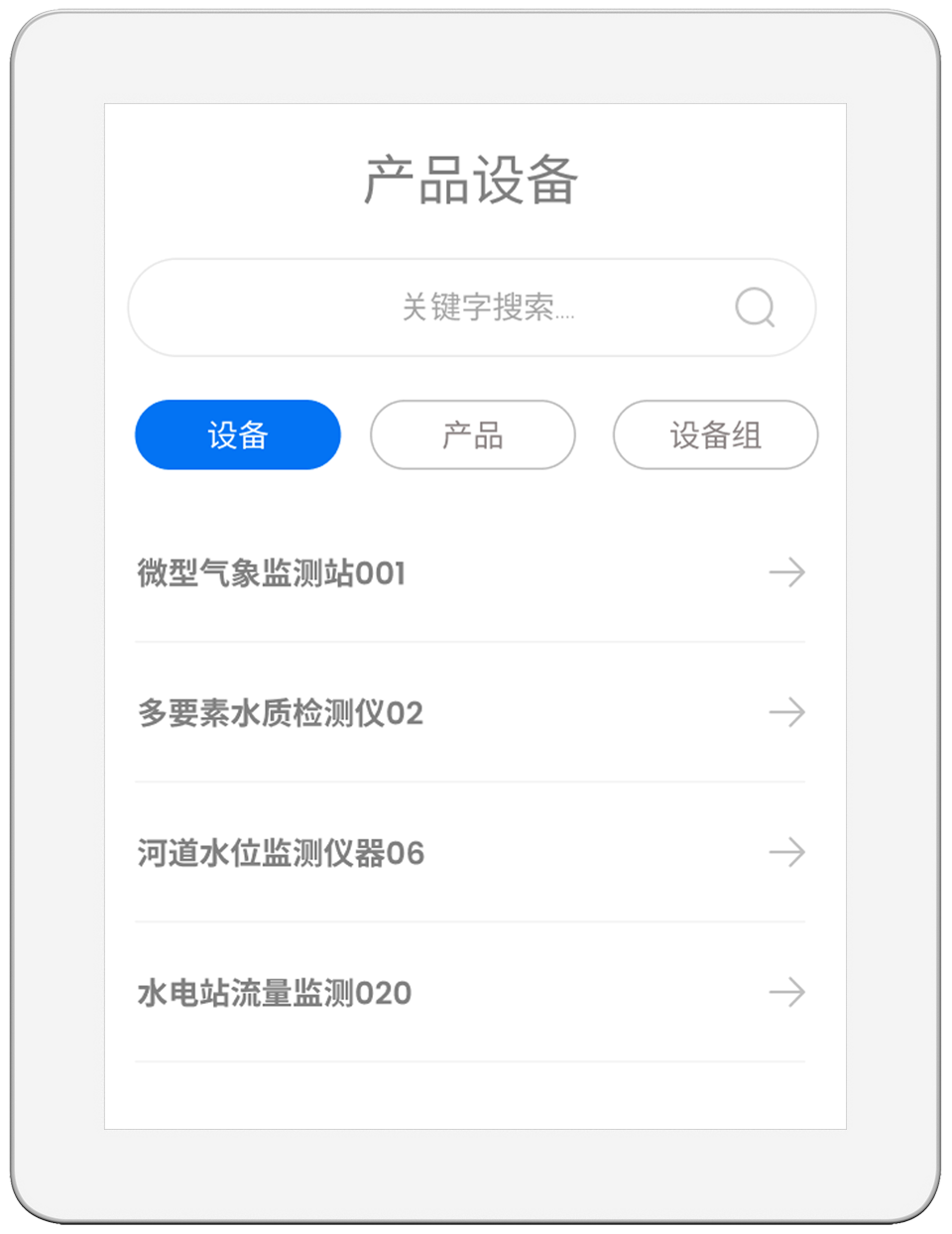 零度物联网云平台