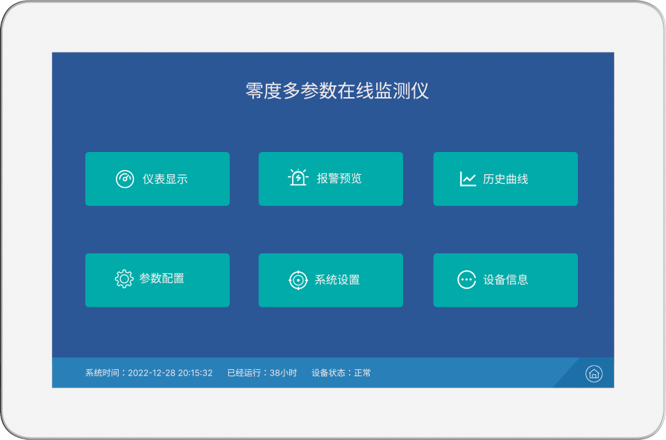 水质分析仪